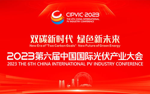 Latest company news about 2023 การประชุมวิสาหกรรมไฟฟ้าไฟฟ้านานาชาติ ครั้งที่ 6